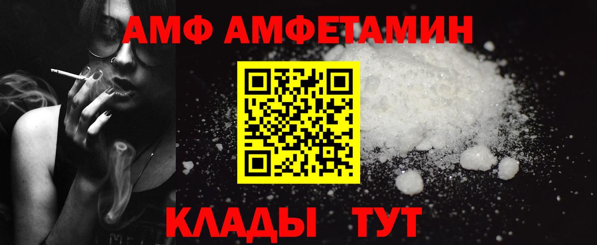 АМФЕТАМИН Розовый Грязи