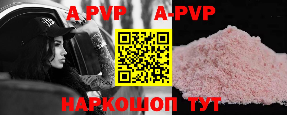Alpha PVP кристаллы  Alpha-PVP Crystall  Вход с VPN  Грязи  APVP Crystall 