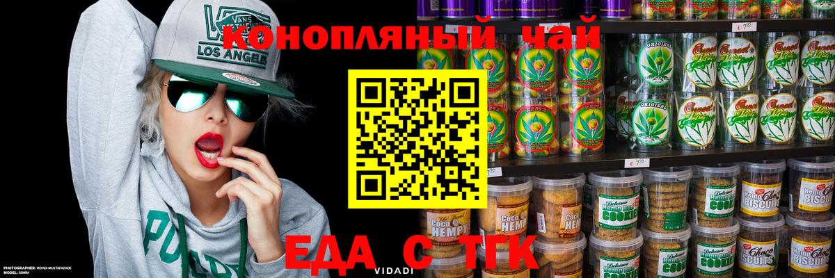 Cannafood конопля  Вход с VPN  Грязи 