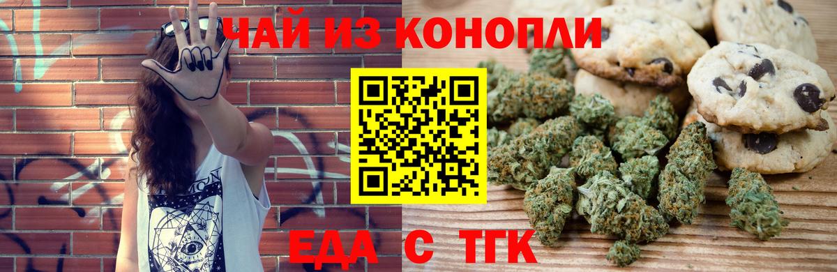 Еда ТГК марихуана Грязи
