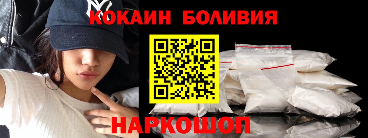 КОКАИН Перу Грязи