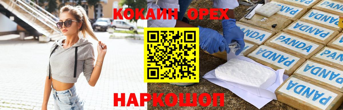 Грязи  Cocaine Перу  COCAIN FishScale  Вход с VPN 