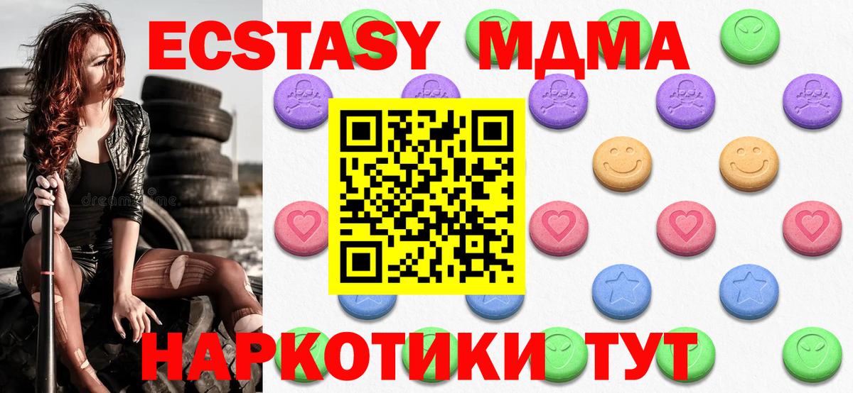 МЕГА сайт  Ecstasy  Грязи  даркнет Telegram  Ecstasy 280мг  Вход с VPN 