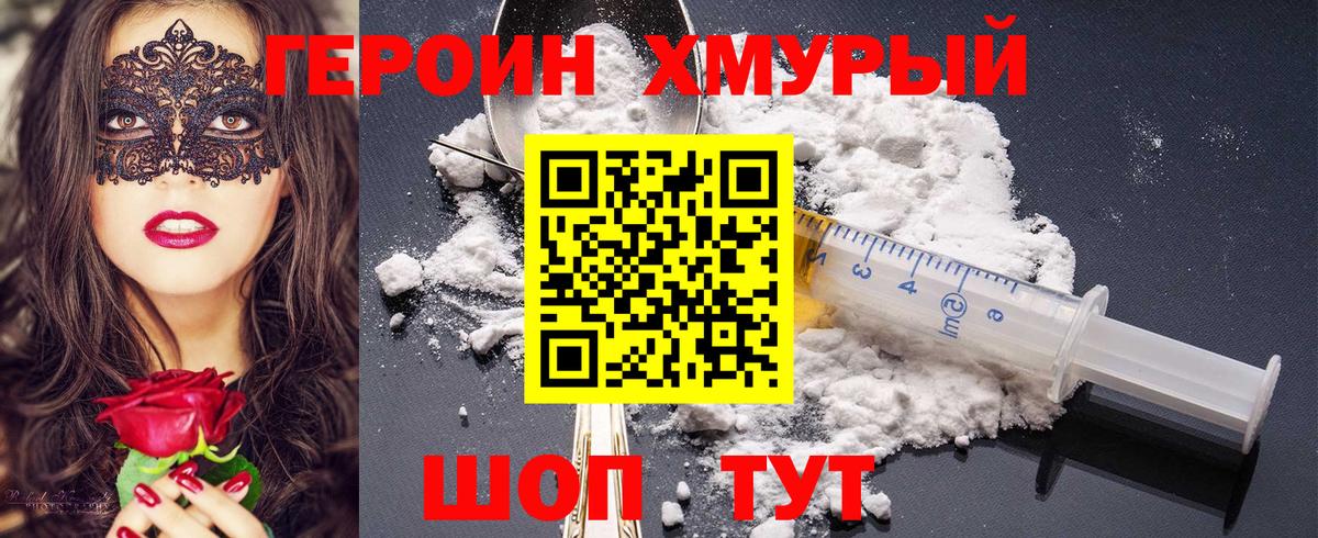 Героин Афган  ГЕРОИН  Грязи  Вход с VPN 