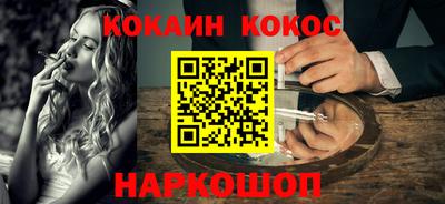 кокаин Кулебаки