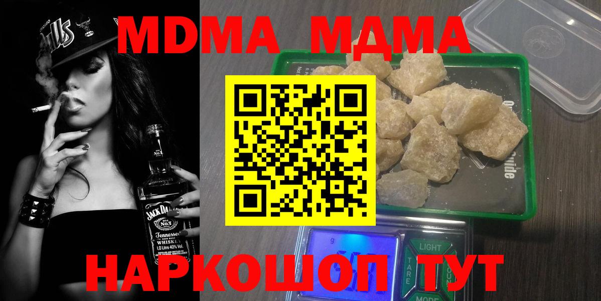 МДМА молли Грязи