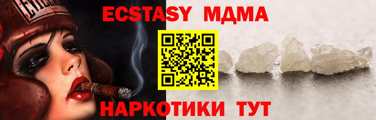 Грязи  МДМА VHQ  Вход с VPN  MDMA  MDMA VHQ 