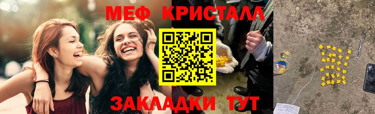 МЕФ мука Грязи