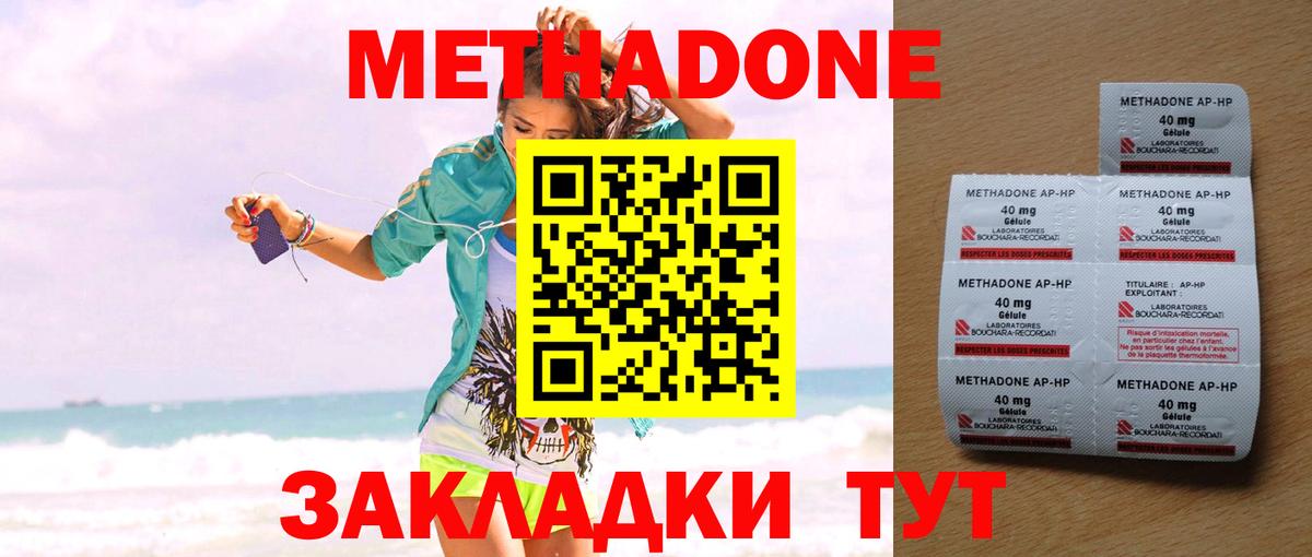 Метадон мёд  МЕТАДОН мёд  Грязи  блэк спрут зеркало  Вход с VPN 
