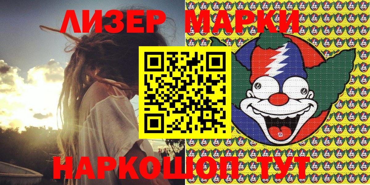Марки 25I-NBOMe 1,8мг Грязи
