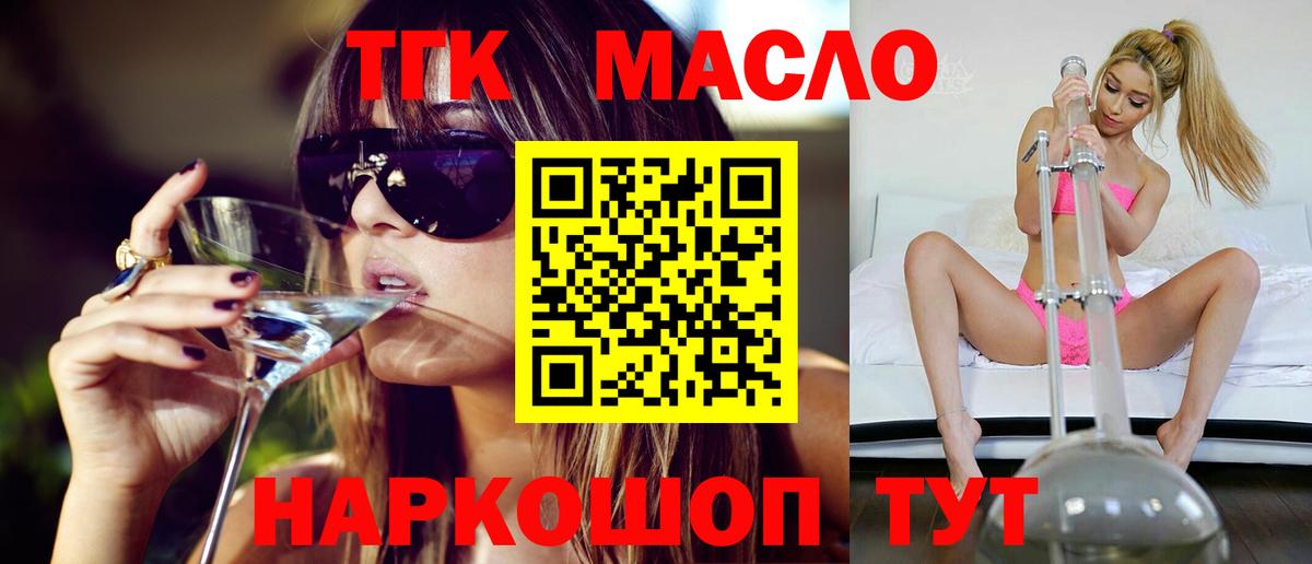 Дистиллят ТГК Wax  Вход с VPN  ТГК концентрат  Грязи 