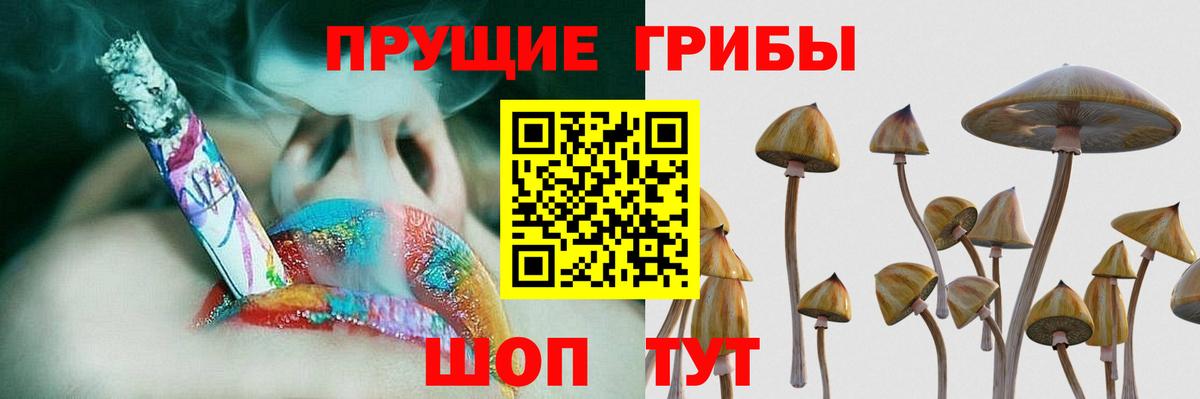 Псилоцибиновые грибы мухоморы  Галлюциногенные грибы мицелий  Вход с VPN  Грязи 